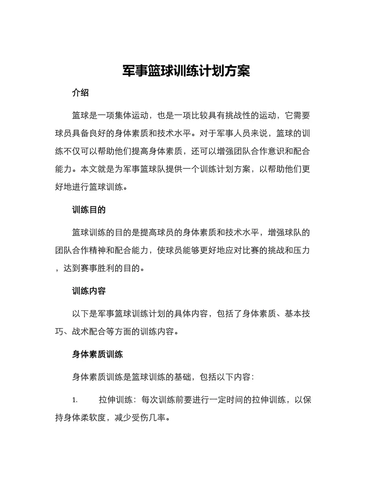 如何培养青少年篮球后卫的比赛意识_0